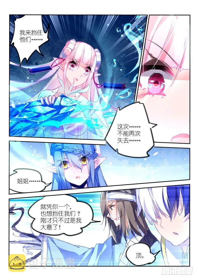 79-还会打三期你们怕吗 第6页