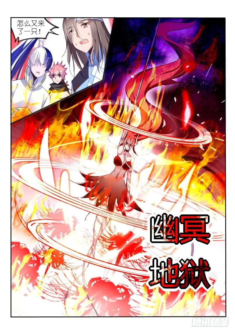 80-墨绯来啦！ 第3页