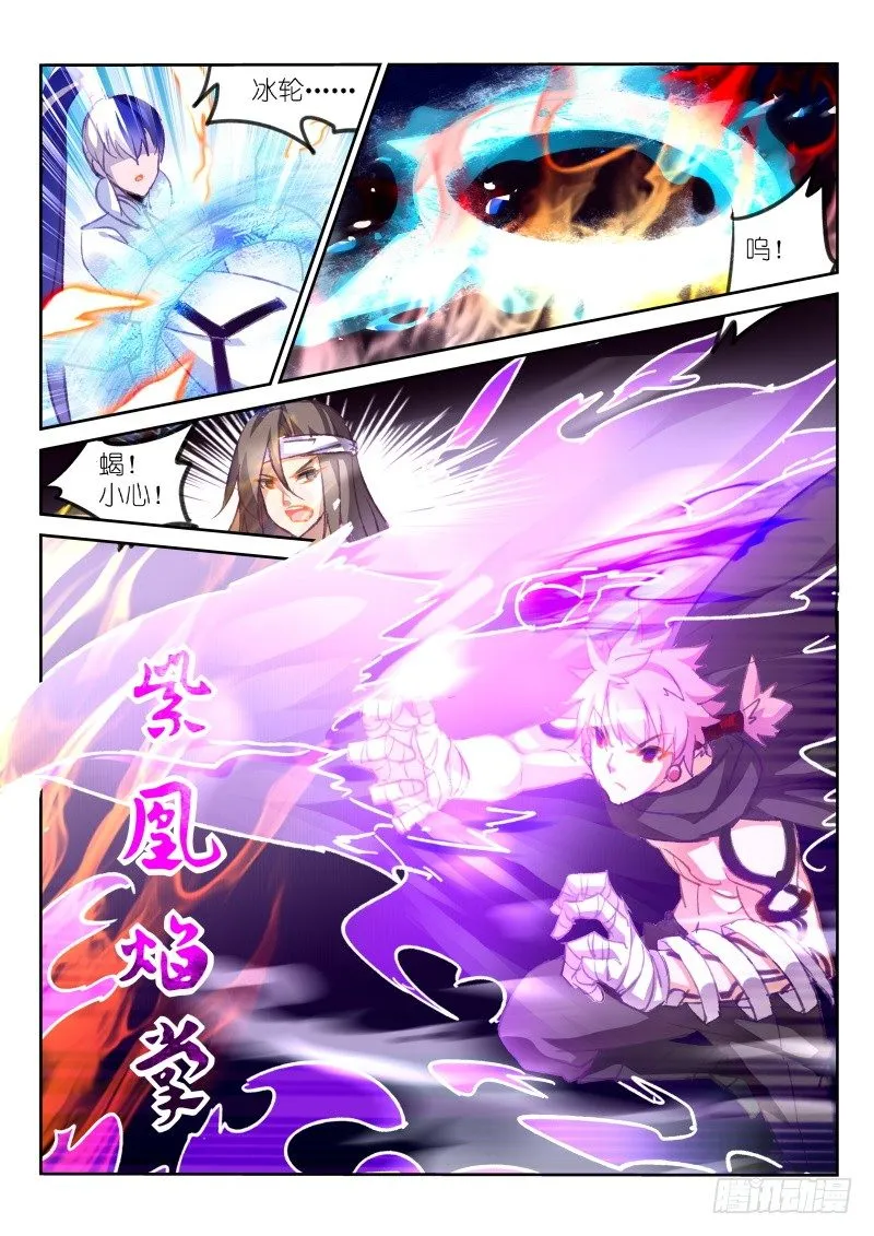 80-墨绯来啦！ 第6页