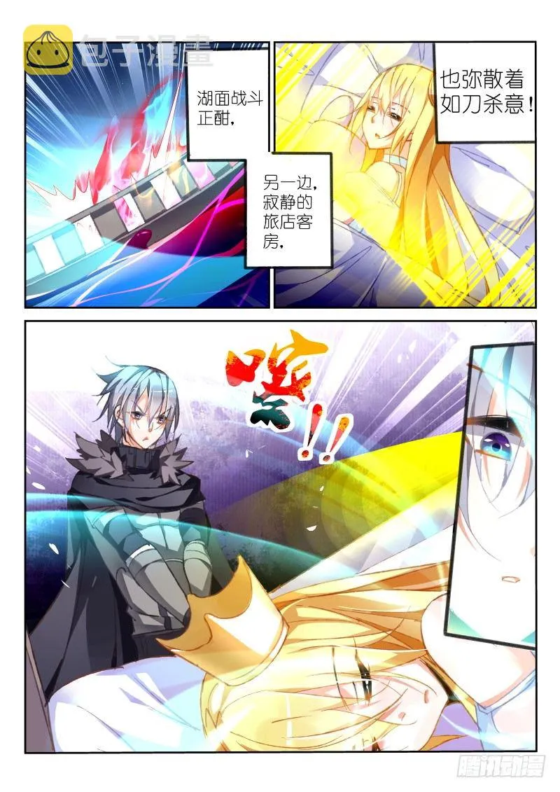 81-骑士的道歉 第1页
