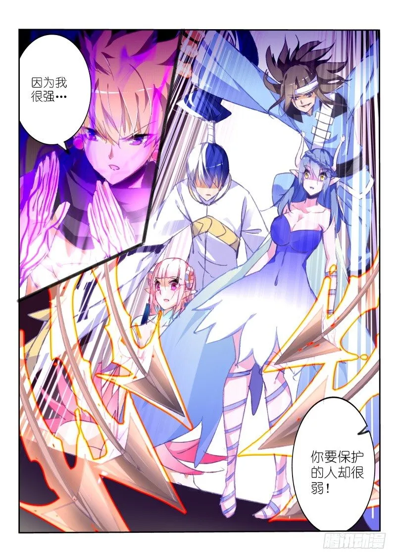 82-形势不妙！男主你人呢？ 第3页