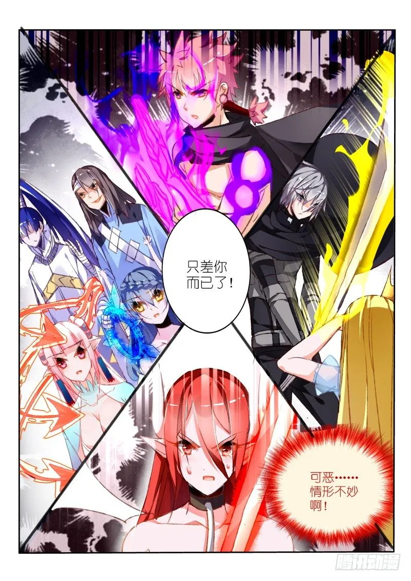 82-形势不妙！男主你人呢？ 第7页