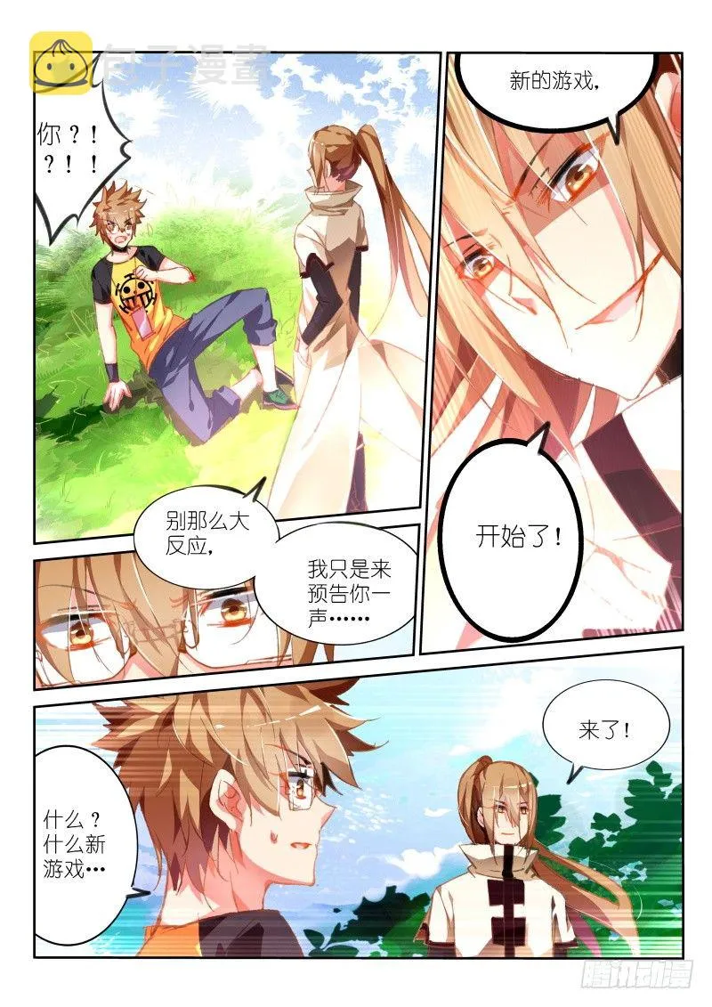 83-新游戏 第3页