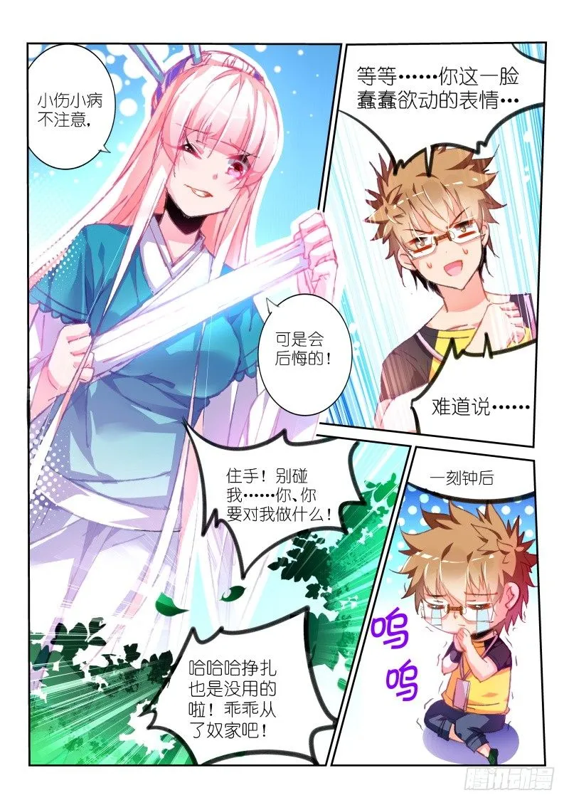 83-新游戏 第6页