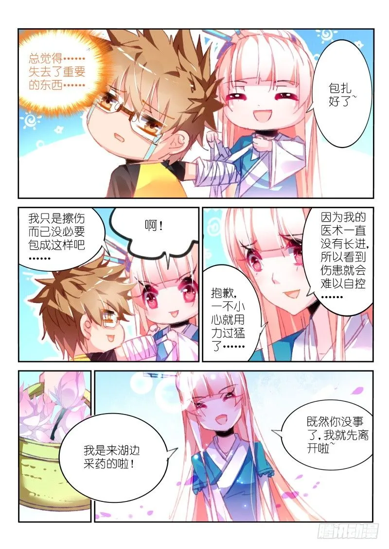 83-新游戏 第7页