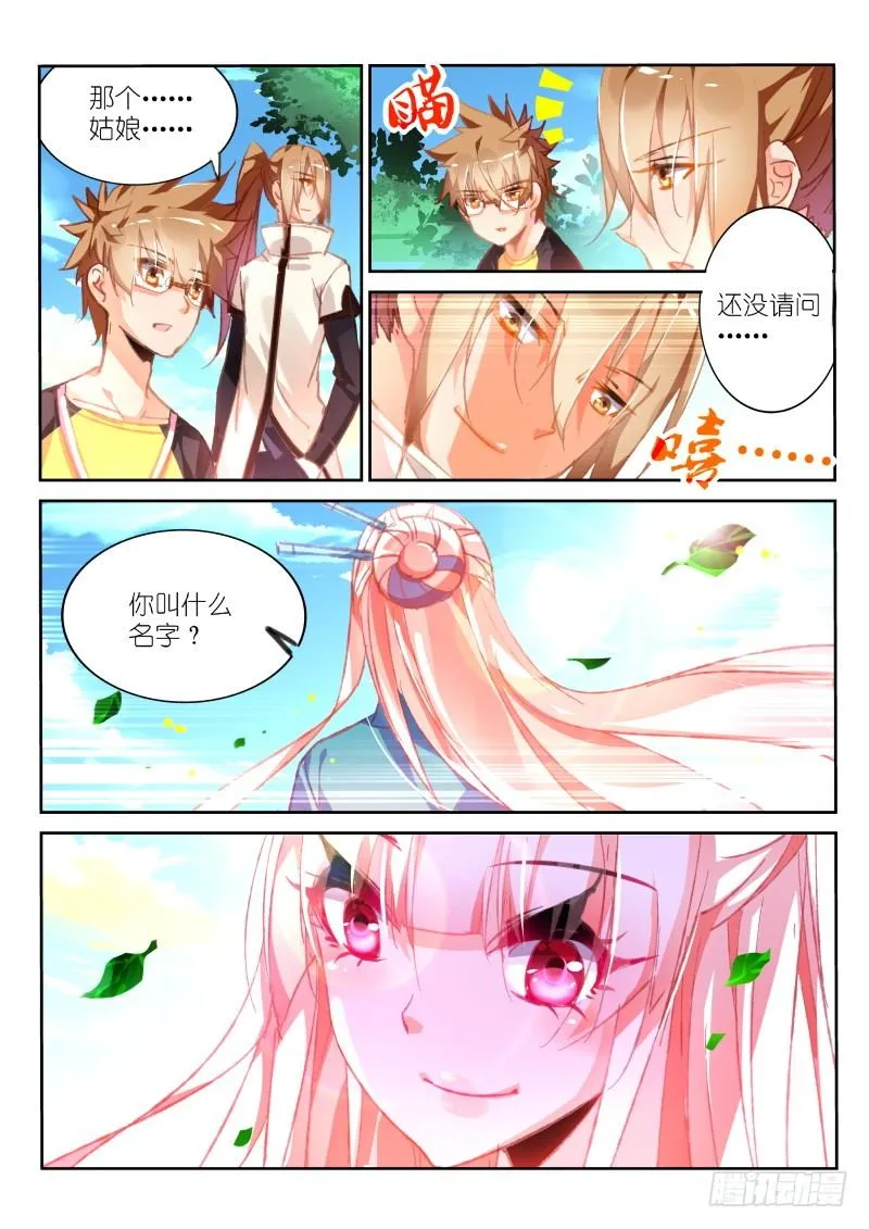 83-新游戏 第8页