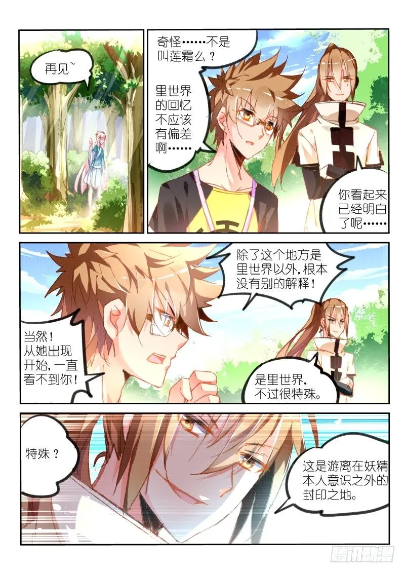 84-无法脱离的里世界 第1页