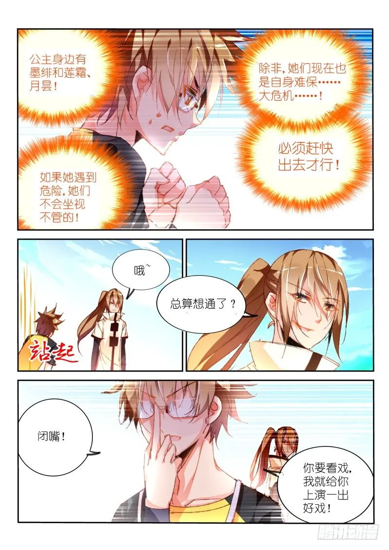 84-无法脱离的里世界 第7页
