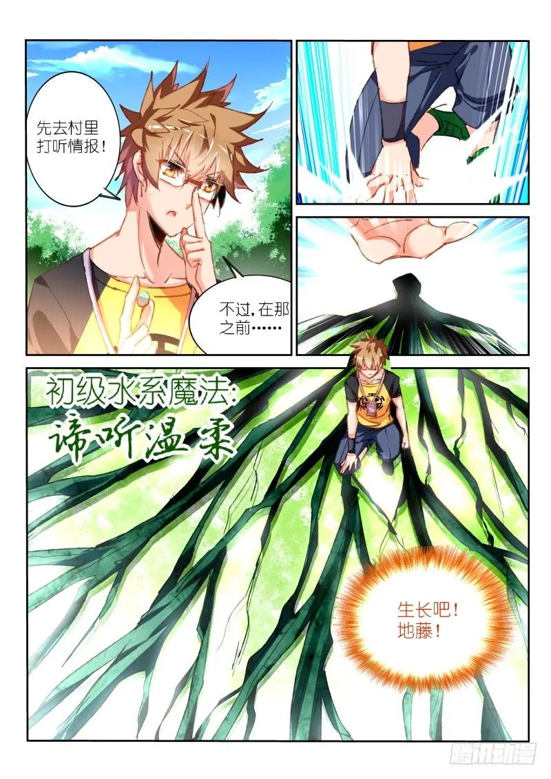 85-你个SB 第2页