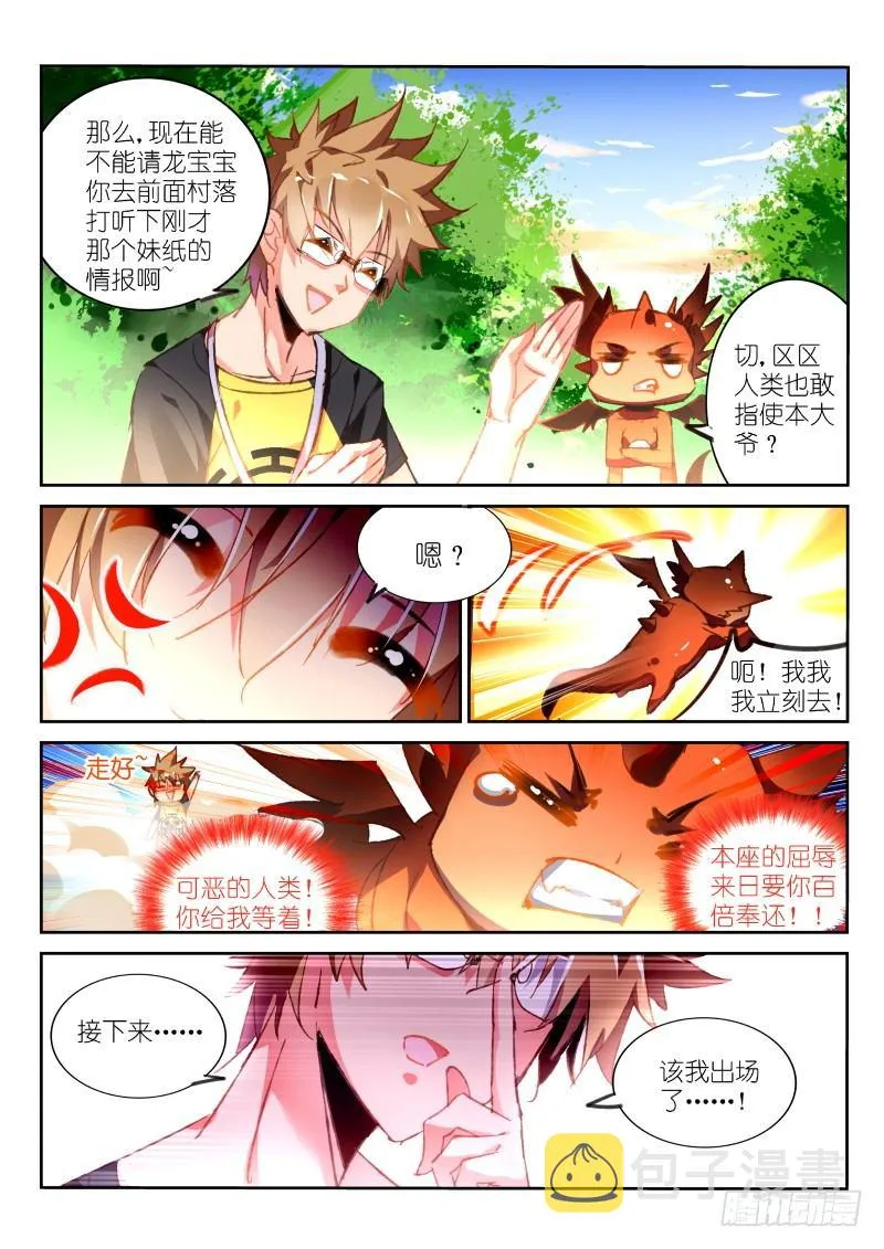 85-你个SB 第8页