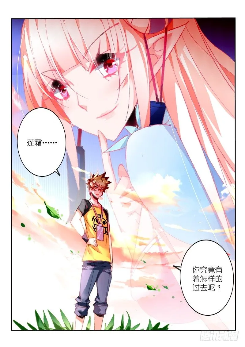 85-你个SB 第9页