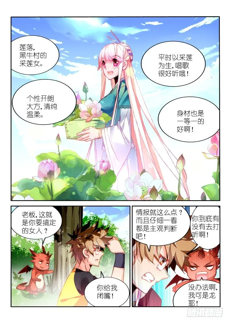 86-玩不过人类啊！ 第1页