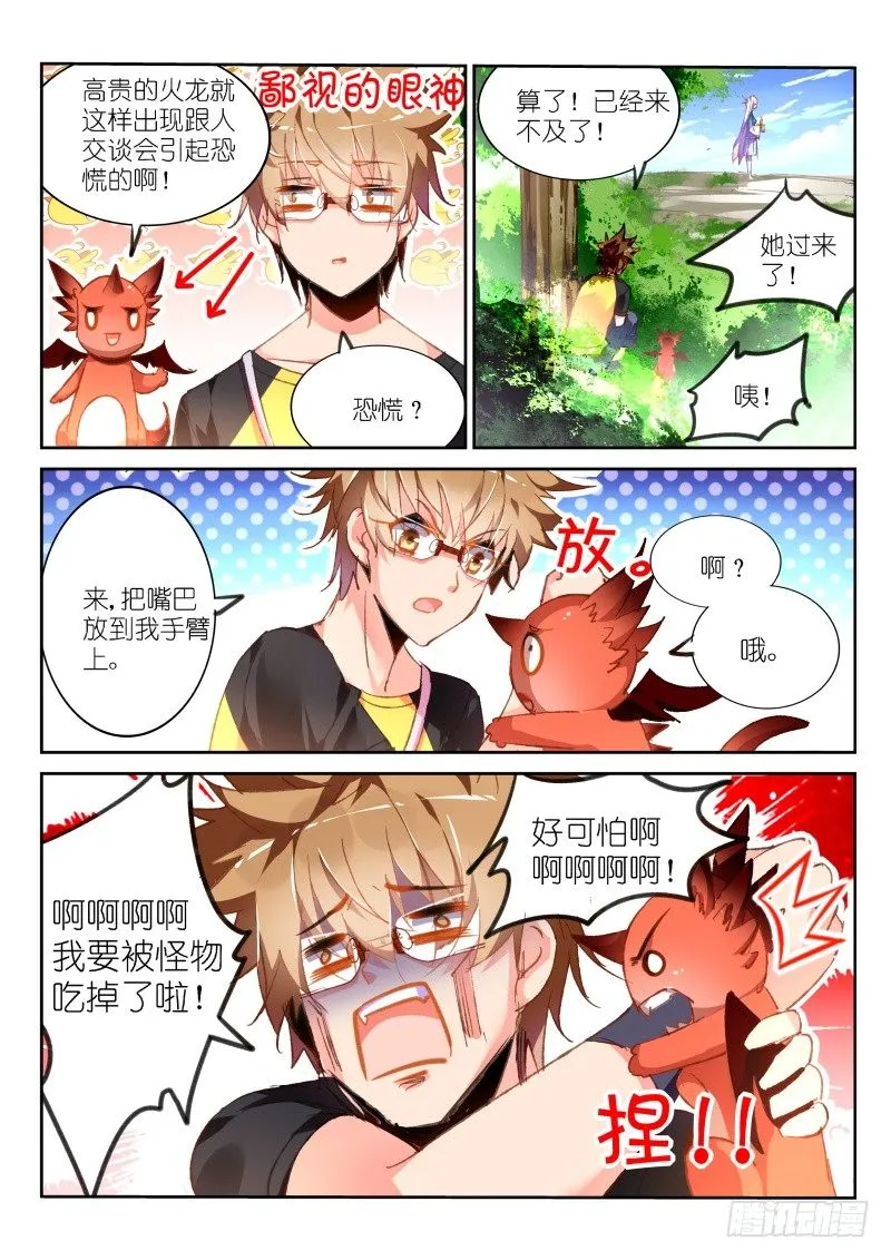 86-玩不过人类啊！ 第2页