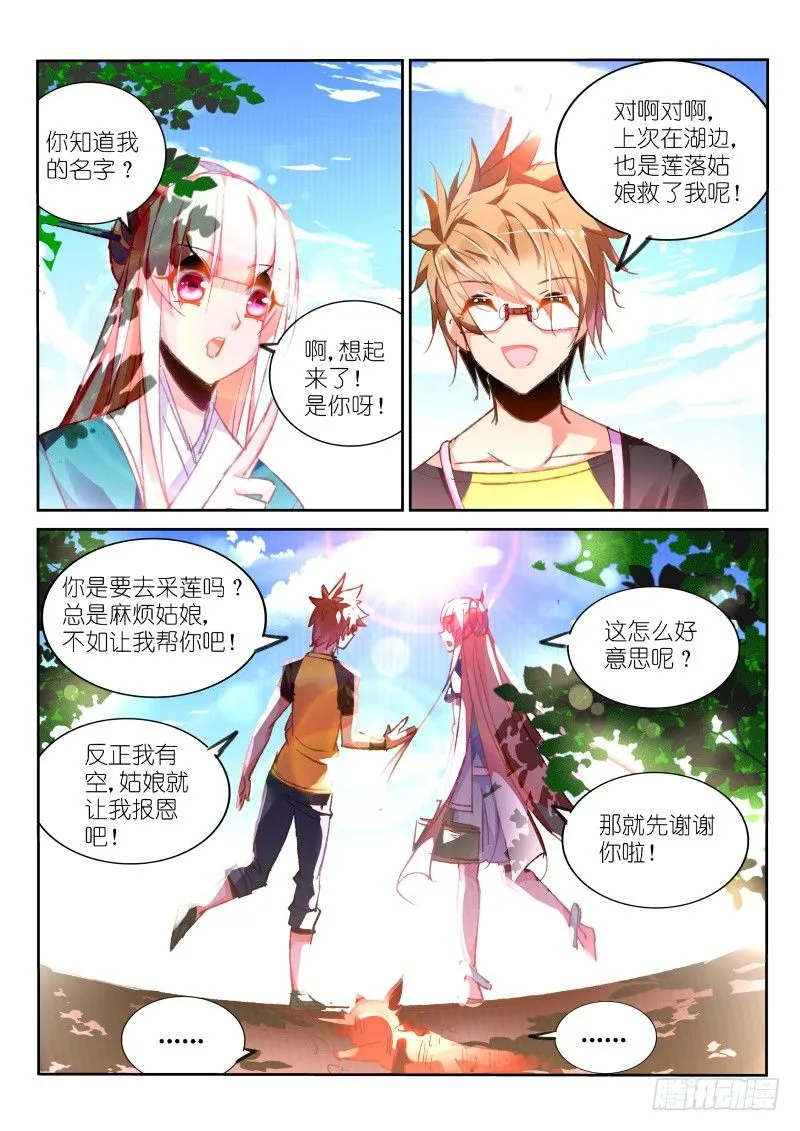 86-玩不过人类啊！ 第5页
