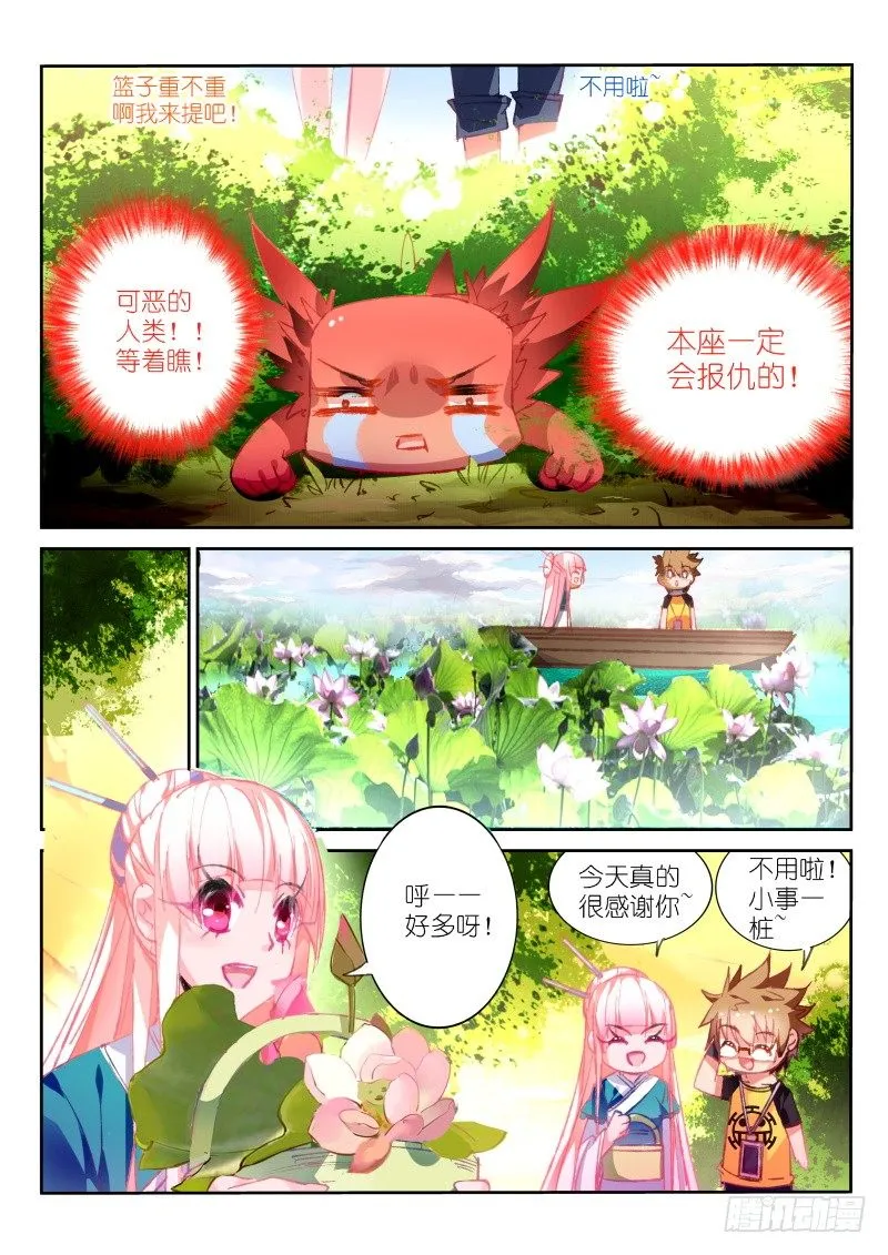 86-玩不过人类啊！ 第6页
