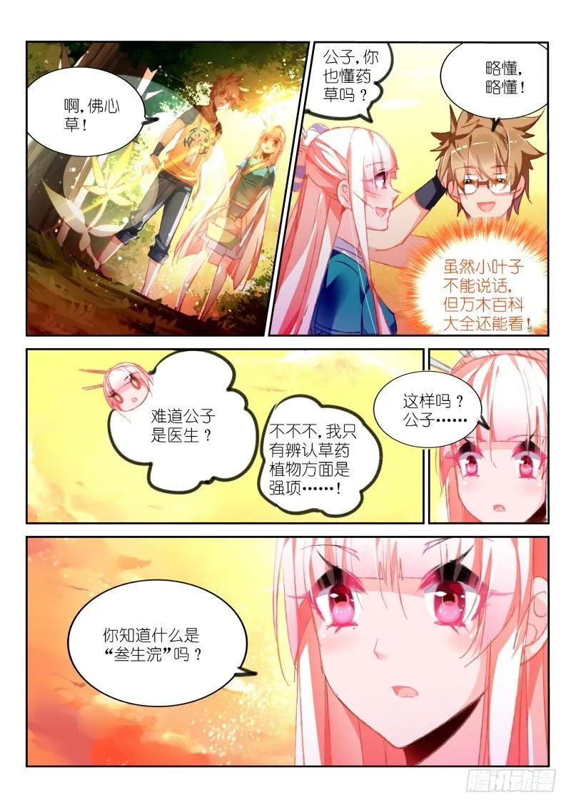 86-玩不过人类啊！ 第7页