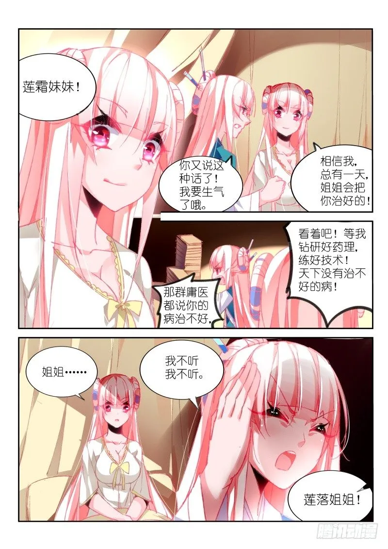 87-姐妹 第2页