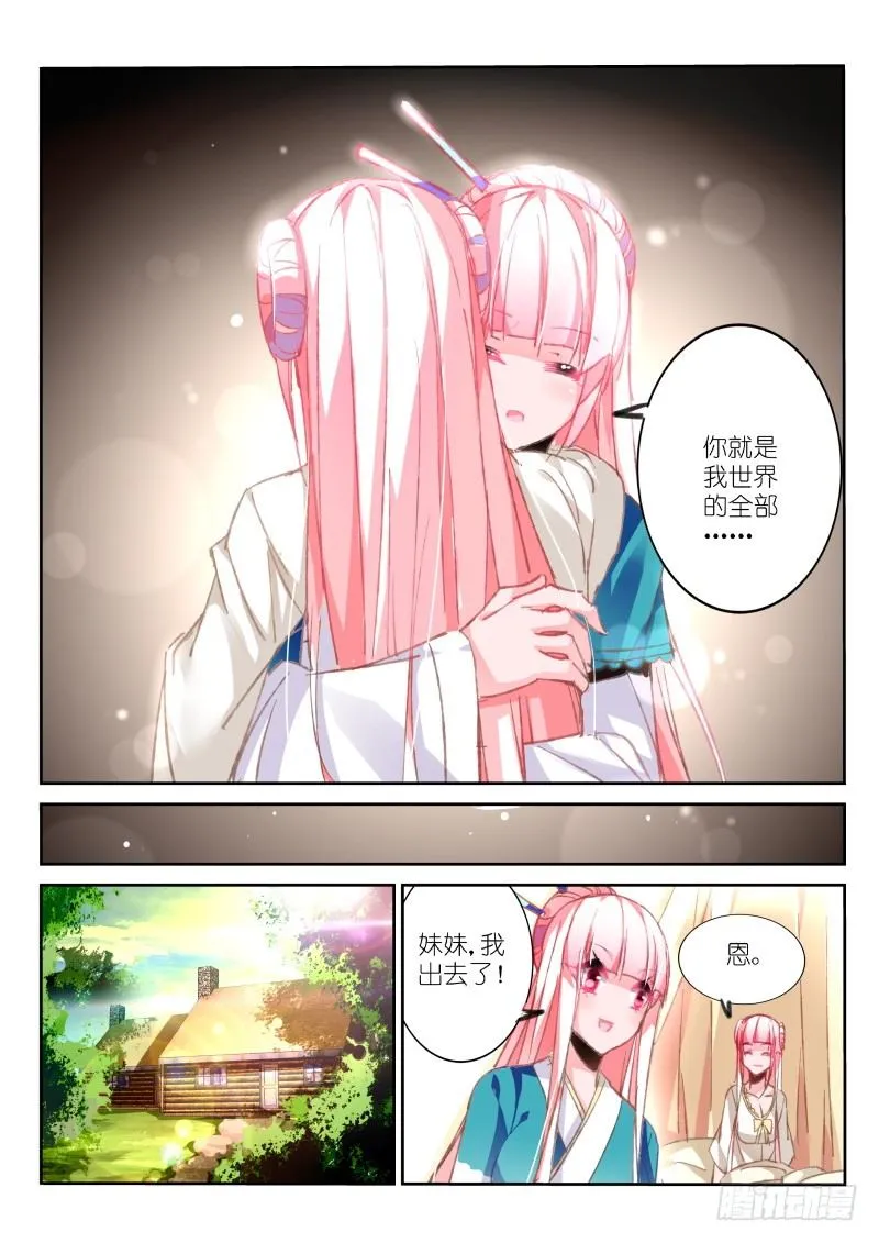 87-姐妹 第5页