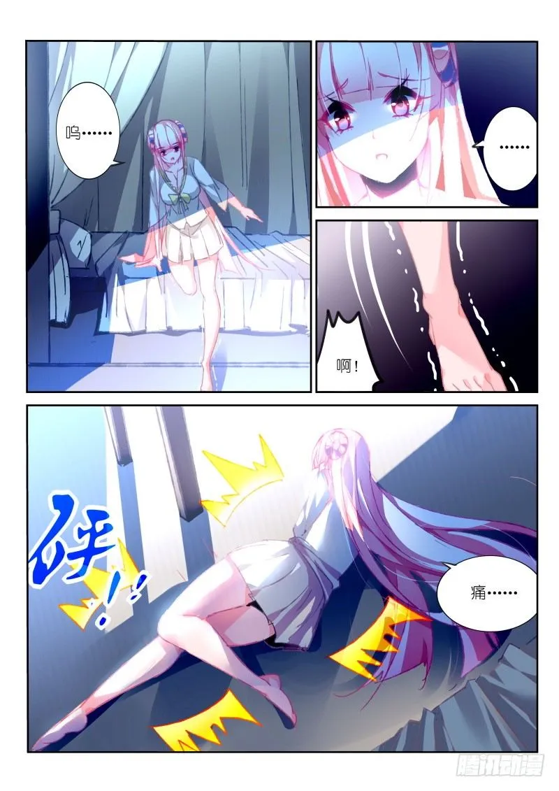 87-姐妹 第7页