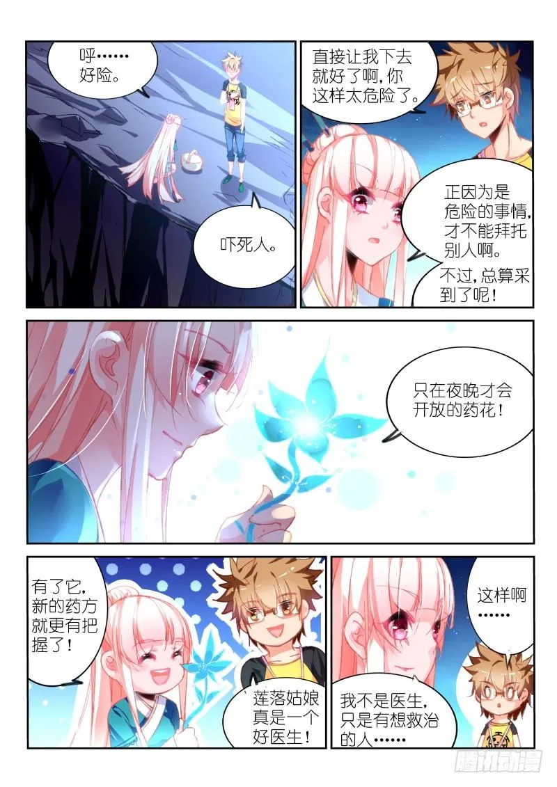88-我保证不打死你 第2页
