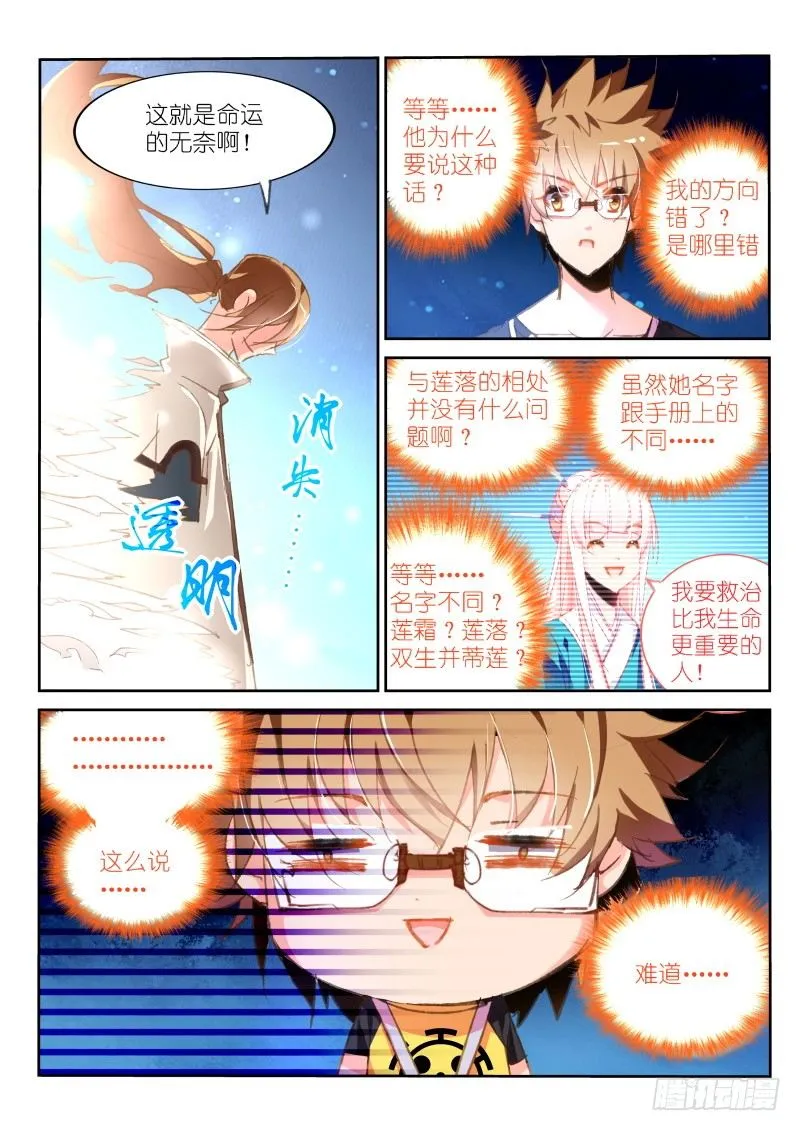 88-我保证不打死你 第5页