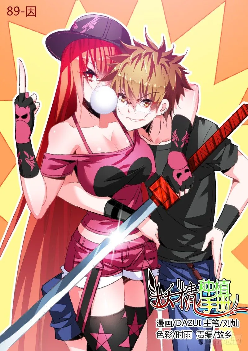 89-因 第1页