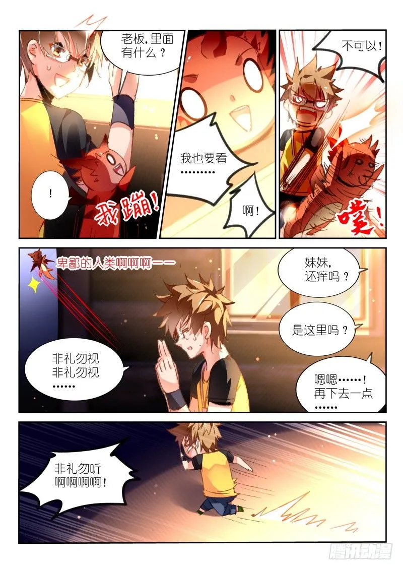 89-因 第3页