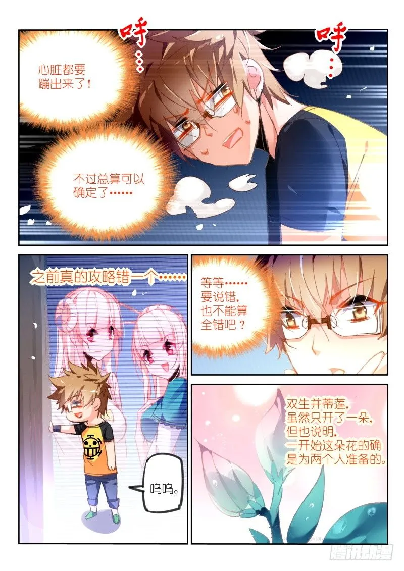 89-因 第4页
