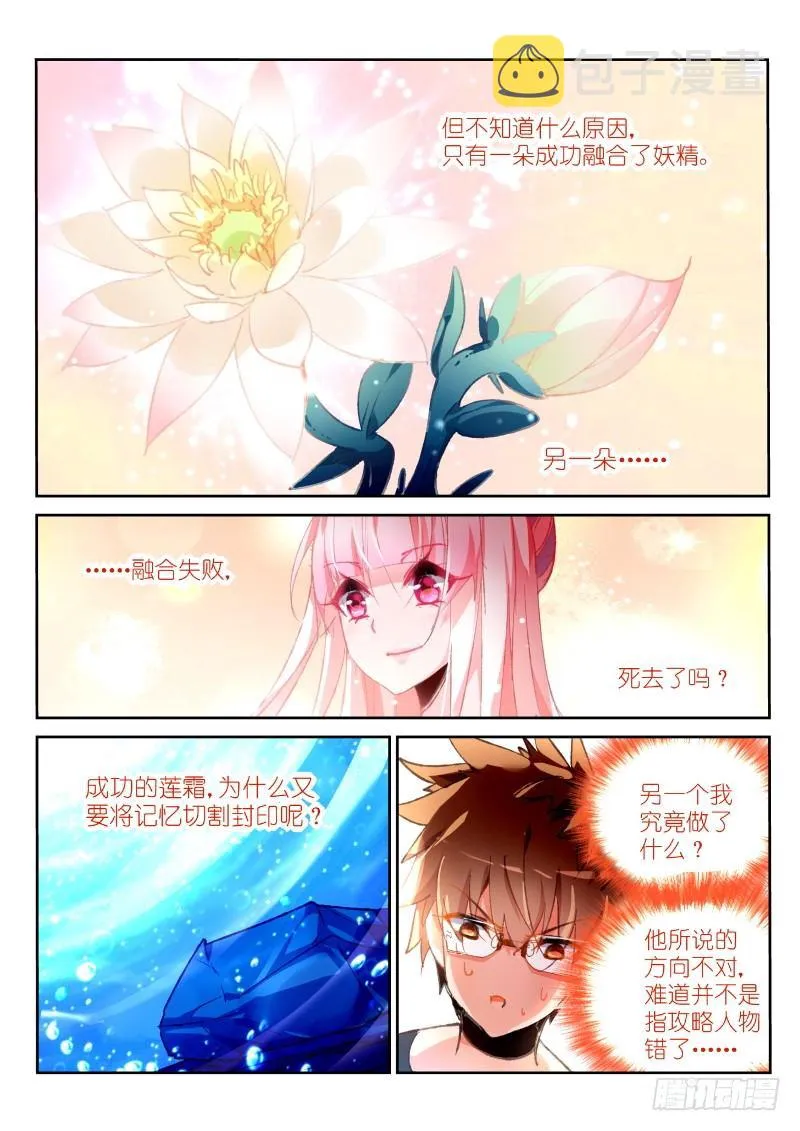 89-因 第5页