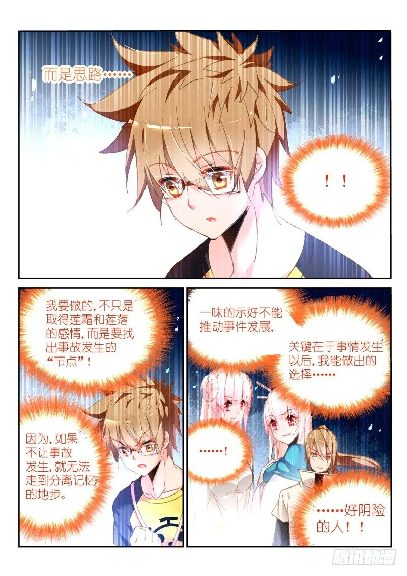 89-因 第6页