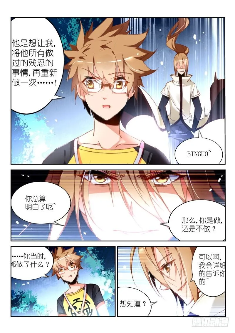 89-因 第7页
