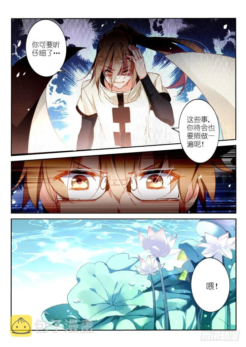 89-因 第8页