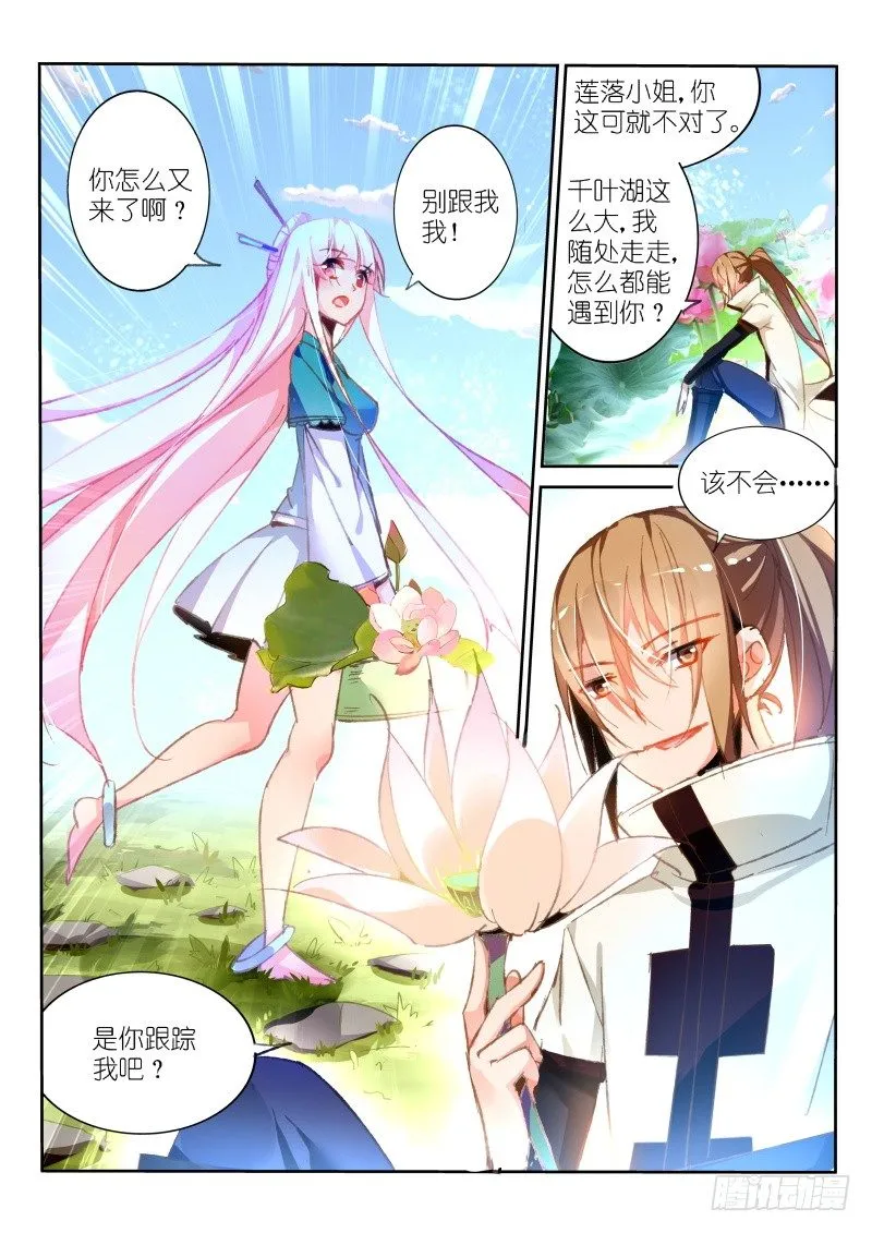 89-因 第9页