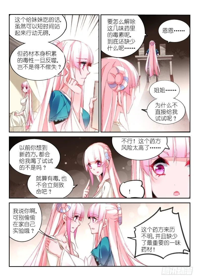91-混乱的开始 第3页