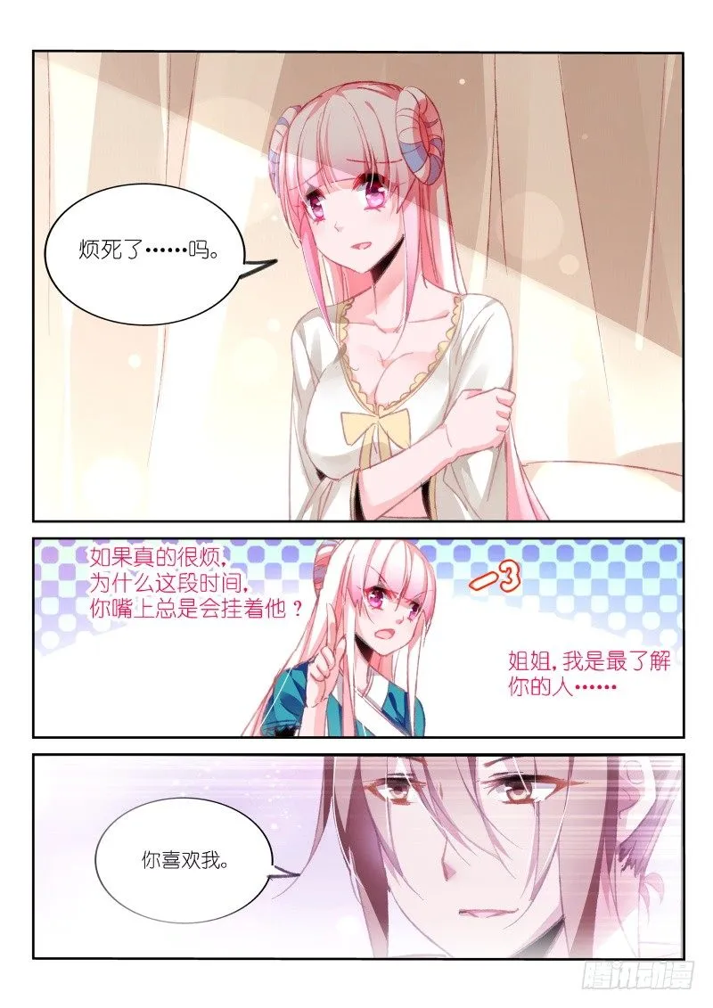 91-混乱的开始 第5页