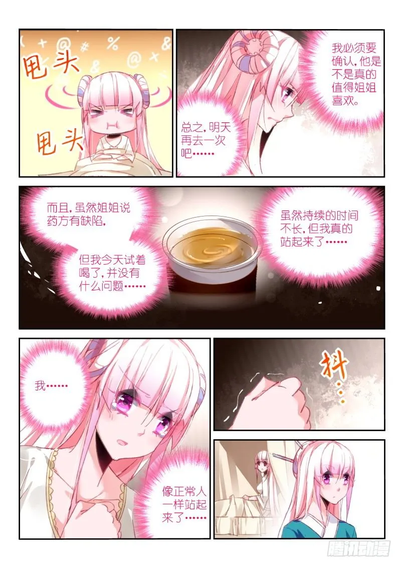 91-混乱的开始 第7页