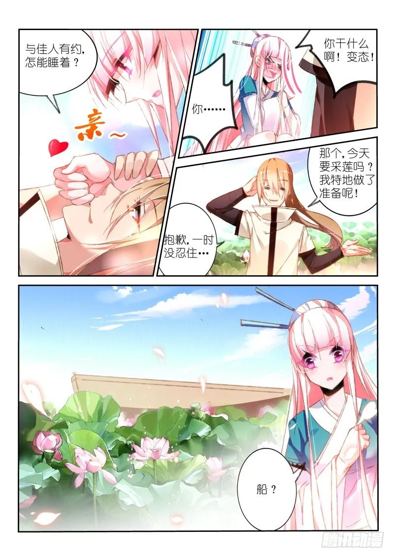 92-小时候的事 第4页