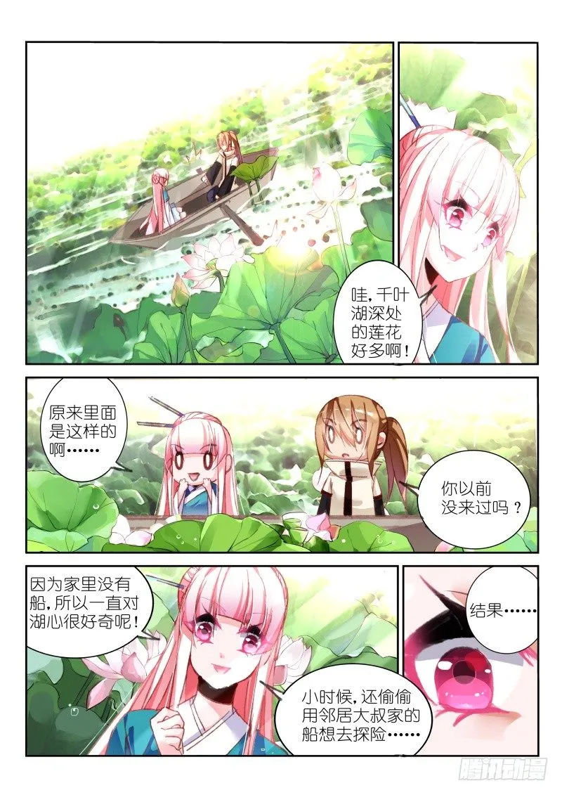 92-小时候的事 第5页