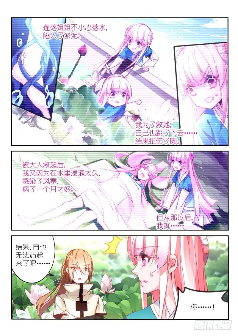 92-小时候的事 第6页