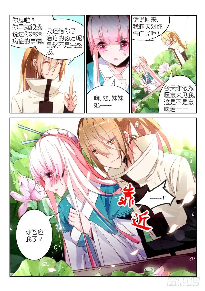 92-小时候的事 第7页