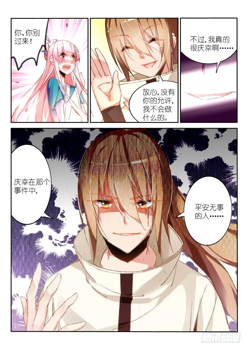 92-小时候的事 第8页