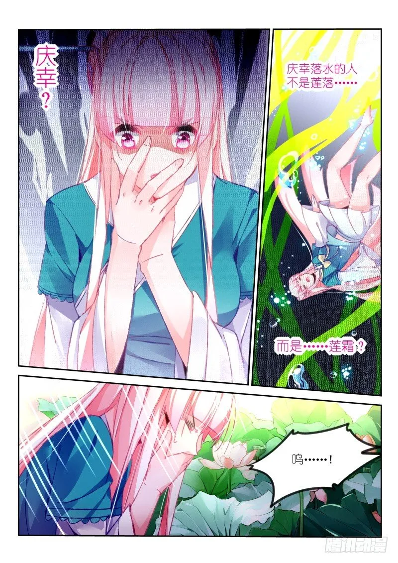 93-莲落 第2页
