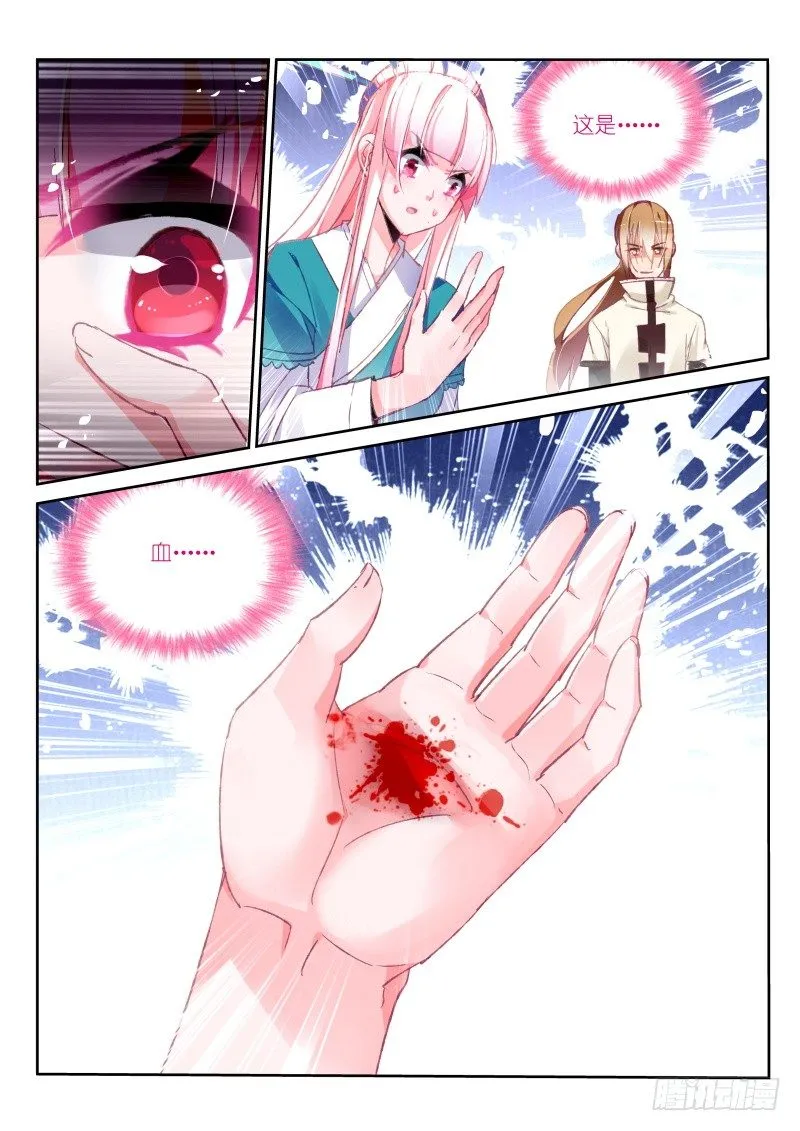 93-莲落 第3页