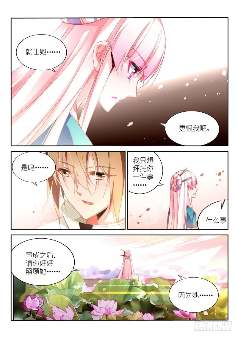 93-莲落 第7页