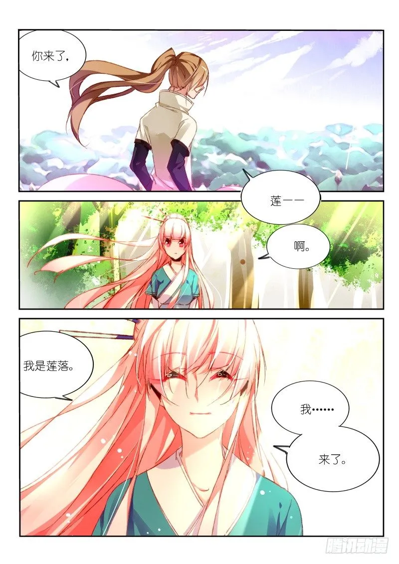 94-骨与血的药引 第6页