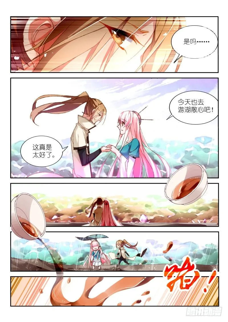 94-骨与血的药引 第7页