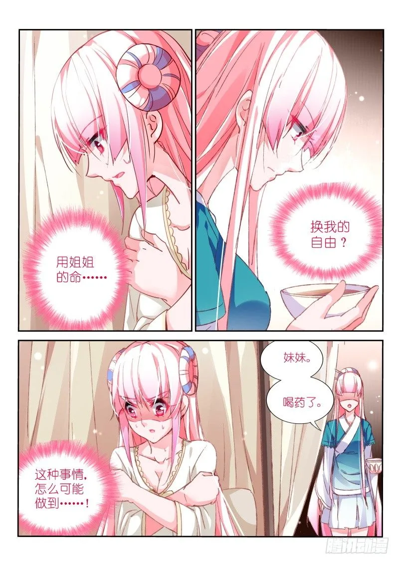 95-让我夺走你吧！ 第2页