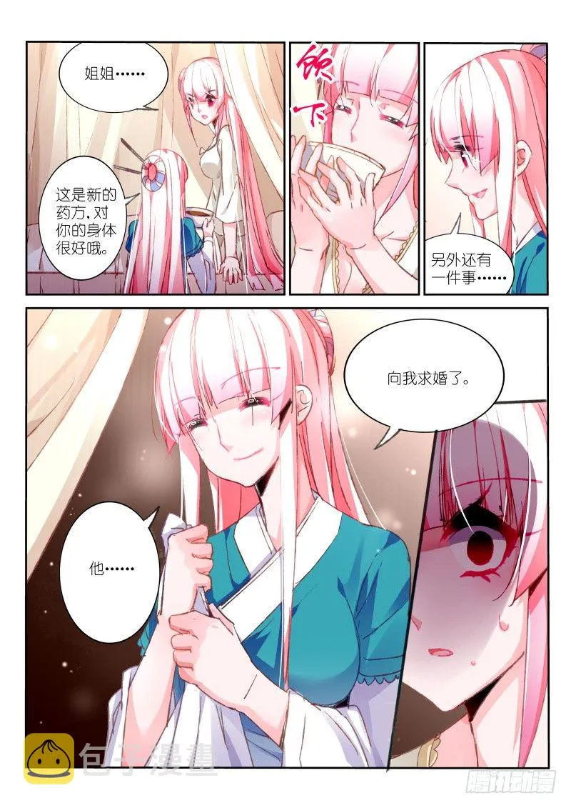 95-让我夺走你吧！ 第3页