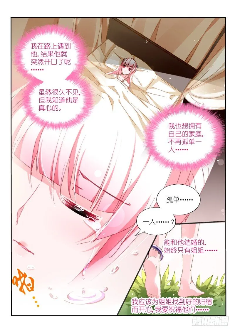 95-让我夺走你吧！ 第4页