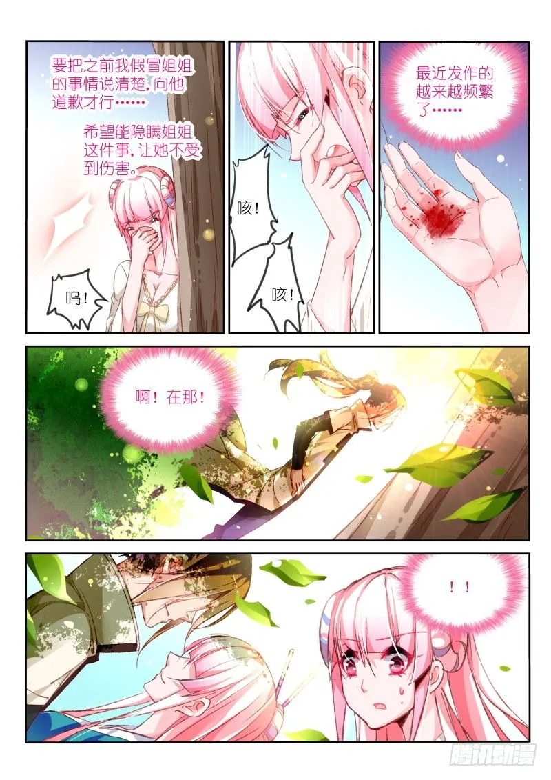 95-让我夺走你吧！ 第5页